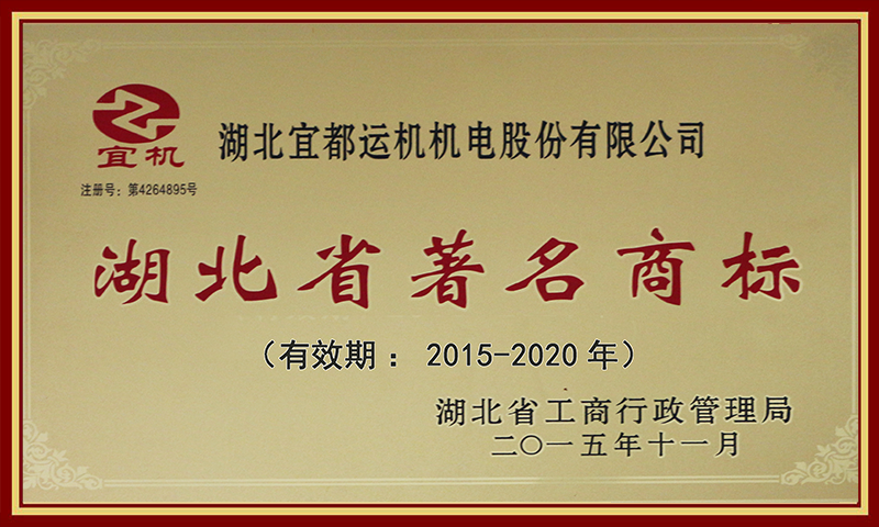 1622085775369651.png 湖北著名商標.png